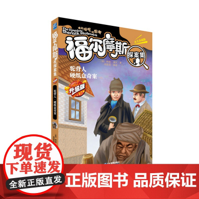 驼背人;硬纸盒奇案