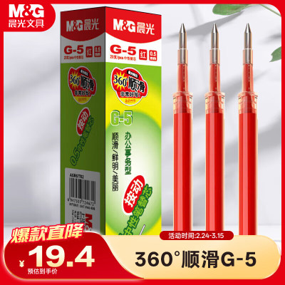 晨光创意磁性便签贴多色可选持久吸附办公好帮手