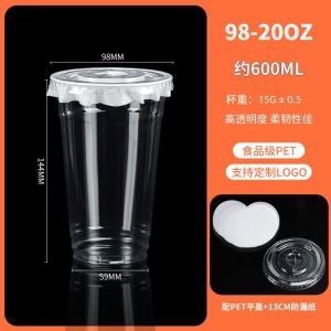 维诺亚一次性奶茶杯子98口径PET摆地摊柠檬茶咖啡冷饮高透塑料杯商用批