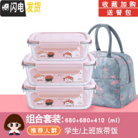 三维工匠微波炉专用玻璃碗可加热饭盒带汤便当盒分格保鲜盒餐盒套装上班族 [岩粉]680+680+410+包(卖家推荐)