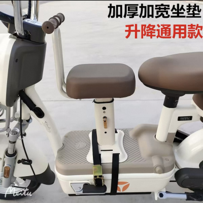 [补贴10%]电动车儿童座椅雅迪爱玛台铃小牛踏板电瓶车小孩宝宝前置坐椅子