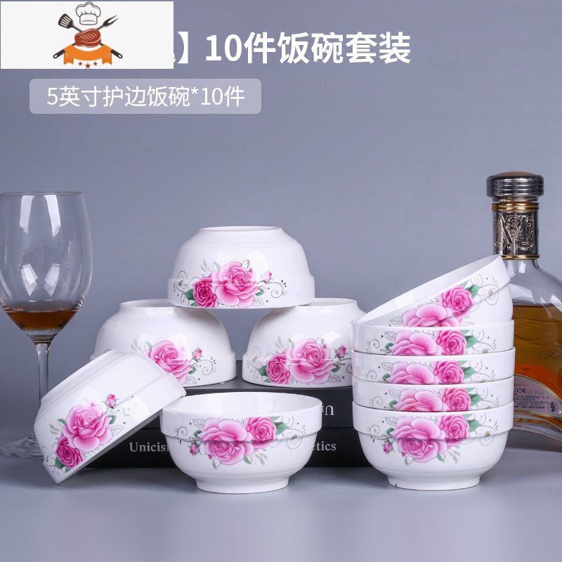 10 15个装景德镇家用米饭碗陶瓷碗单个吃饭碗餐具套装碗盘小汤碗 敬平 10个5英寸碗 粉红玫瑰