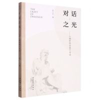 [N]对话之光--柏拉图全集导读-9787503974489