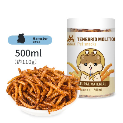 仓鼠面包虫干500ml零食刺猬粮食用品金丝熊营养饲料主粮