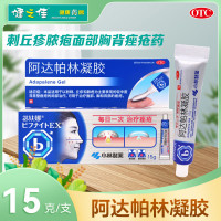 苾妋娜 阿达帕林凝胶15g/支 适用于以粉刺丘疹和脓疱为主要表现的轻中度寻常型痤疮的局部治疗 治疗面部胸和背部痤疮