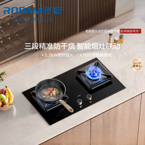 老板(Robam)5.2kW联动+防干烧燃气灶70%热效率一级能效 嵌入式猛火灶家用灶具 57B9A-D2P天然气