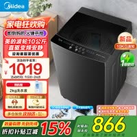 美的全自动波轮洗衣机10公斤家用直驱变频健康除螨洗抗菌波盘13DB升级款出租房一级能效 MB100V36DT