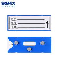 铭思达料签40*100三磁个