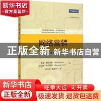 正版 网络营销 朱迪·斯特劳斯(Judy Strauss),雷蒙德·弗罗斯特(R