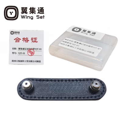 翼集通记录仪肩带TJY-01(个)
