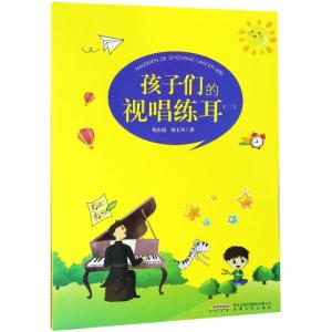 孩子们的视唱练耳(二)