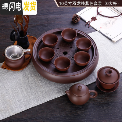 三维工匠茶具套装紫砂功夫茶壶茶杯茶盘茶海整套茶具配件中式现代简约家用 纯紫色双龙套装6大杯