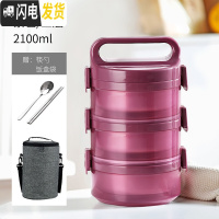 三维工匠不锈钢多层饭盒两层便当上班族双层餐盒带盖保温便携午餐圆形菜盒 紫色[三层]+饭盒袋