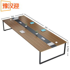 豫汉迎小型会议桌