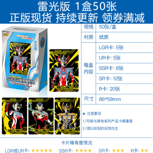 奥特曼卡片GP雷电版LGR雷霆UR雷鸣HR雷光SSR系列签名卡十星金卡全套卡牌 雷光版