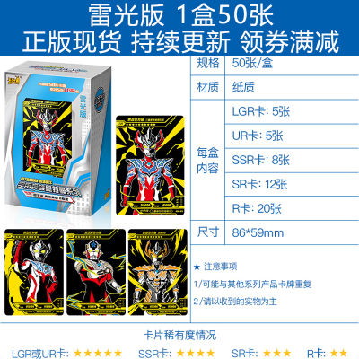 奥特曼卡片GP雷电版LGR雷霆UR雷鸣HR雷光SSR系列签名卡十星金卡全套卡牌 雷光版