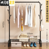 三维工匠室内挂衣架落地单杆式家用凉晾衣架折叠简易晾衣杆卧室晒衣服架子 黑色升级+网+钩 大