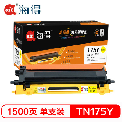 Ait海得 TN-175粉盒 专业版 AIT-TN175Y黄色适用兄弟HL-4040CN 4050CDN 4070CDW