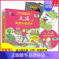 [正版]大猫英语分级阅读预备级2附光盘适合幼儿园大班小学1年级英语绘本启蒙幼儿可点读英语入门零基础幼儿儿童英文读物书店书