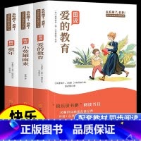 嘉仑文化读书吧6上(全3册) [正版]2023版快乐读书吧六年级上册全套3册小英雄雨来阅读课外书老师必读书籍上学期爱的教