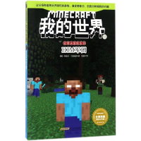 [M]HIM军团-9787533775957