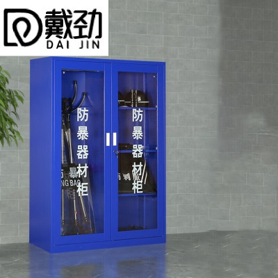 戴劲防爆柜防暴器材柜物业安全器材装备柜盾牌存放柜1800*1200*400mm不含器材
