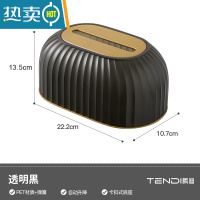 敬平纸巾盒客厅轻奢创意多功能简约抽纸盒桌面放遥控器收纳盒纸抽 透明黑[自动升降].