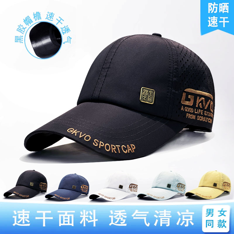 大头围黑胶隔热夏季防嗮出游时尚百搭网帽速干轻薄透气男女棒球帽