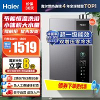 海尔(Haier)16升燃气热水器天然气 JSLQ27-16ER3 超一级能效 双增压零冷水 水伺服恒温 智控节能