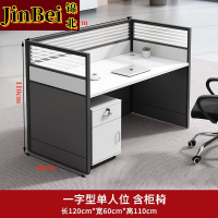锦北职员办公桌椅组合现代简约办公室隔断办公桌1.2米单人位含柜椅