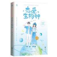 正版新书]恋爱生物钟苏一姗,魅丽文化9787559461506