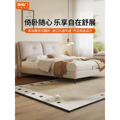 喜临门 - 云图pro 进口头层牛皮软包床头双人大床主次卧婚床现代简约