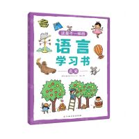 [N]名词/这是不一样的语言学习书-9787576223712