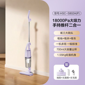 海尔(Haier)吸尘器家用 有线手持推杆二合一 大功率大吸力 轻量车辆清洁 宠物毛发清洁 HSC-S802A(P)
