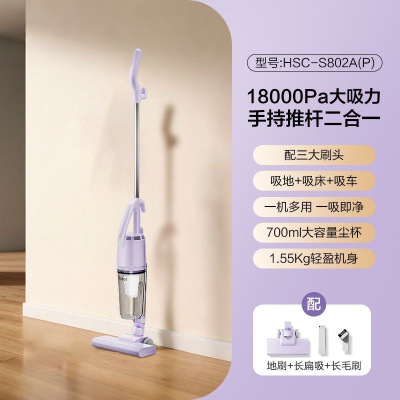 海尔(Haier)吸尘器家用 有线手持推杆二合一 大功率大吸力 轻量车辆清洁 宠物毛发清洁 HSC-S802A(P)