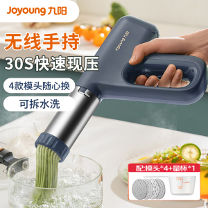 九阳(Joyoung)面条机 家用电动小面枪 无线便携30秒快速出面自动不锈钢压面条机M2-MS330 蓝色4款制面模具