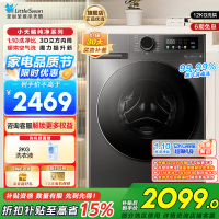 小天鹅(LittleSwan)洗衣机12kg大容量滚筒家用超薄节能全自动洗烘一体TD120V098WDT