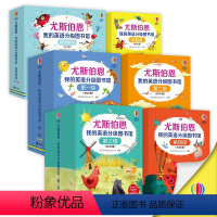 [正版]赠尤斯伯恩拼图尤斯伯恩我的英语分级图书馆系列 全6级共110册儿童自主阅读英语启蒙入门读物毛毛虫点读蓝思分级标