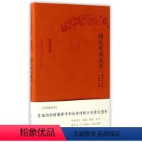 [正版]颜氏家训选译(珍藏版)黄永年注 家庭道德中国南北朝时代哲学宗教书籍