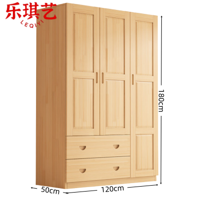 乐琪艺 实木衣柜120*50*180cm台