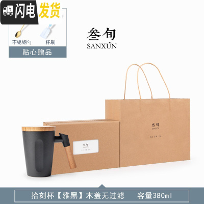 三维工匠马克杯定制陶瓷过滤茶杯办公室泡茶杯子家用带盖勺大容量水杯