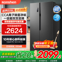 容声(Ronshen)冰箱608升一级能效双变频节能对开门可嵌入式大容量双开门净味风冷无霜超薄BCD-608WD18HP