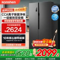 容声(Ronshen)冰箱608升一级能效双变频节能对开门可嵌入式大容量双开门净味风冷无霜超薄BCD-608WD18HP