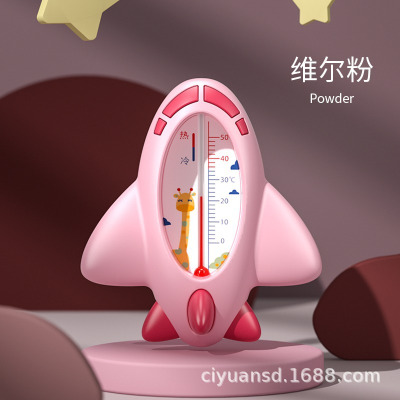 婴儿水温计洗澡新生儿专用澡盆沐浴测水温表卡家用宝宝泡澡温度计3759Z