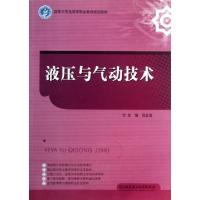 正版新书]液压与气动技术侯会喜9787564036355
