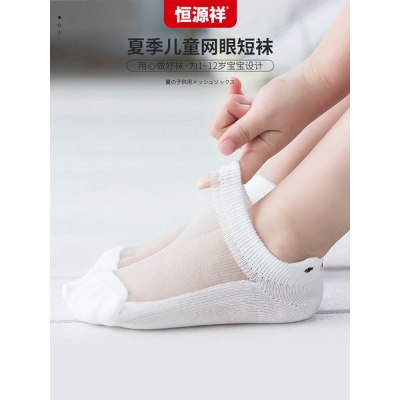 恒源祥夏季薄款宝宝卡丝卡通儿童短袜女童宝宝袜子中大童棉袜童袜