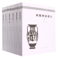 音像希腊神话演义(全6册)戴仁崧