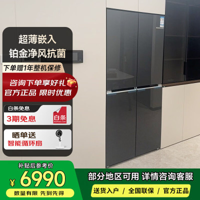 博世KCB88EA97C 558升大容量十字对开门变频电冰箱 超薄嵌入式 防冷凝水系统 铂金净风抗菌 一级能效