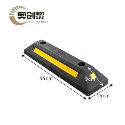 奥创黎 止退器 55cm 个