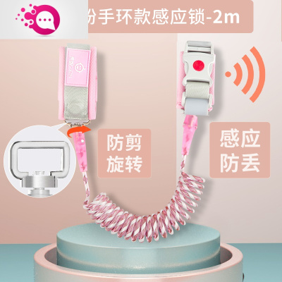 敬平双胞胎防走失带牵引绳宝宝溜娃二宝小孩防丢绳两用儿童安绳粉色2M防剪手环款（感应锁）儿童防丢包